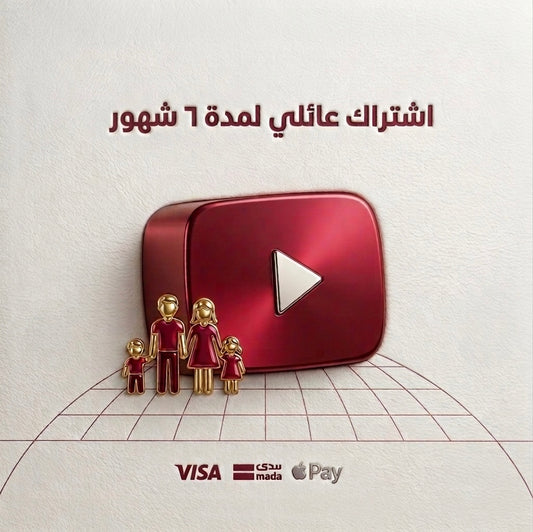 اشتراك برايم 6 أشهر