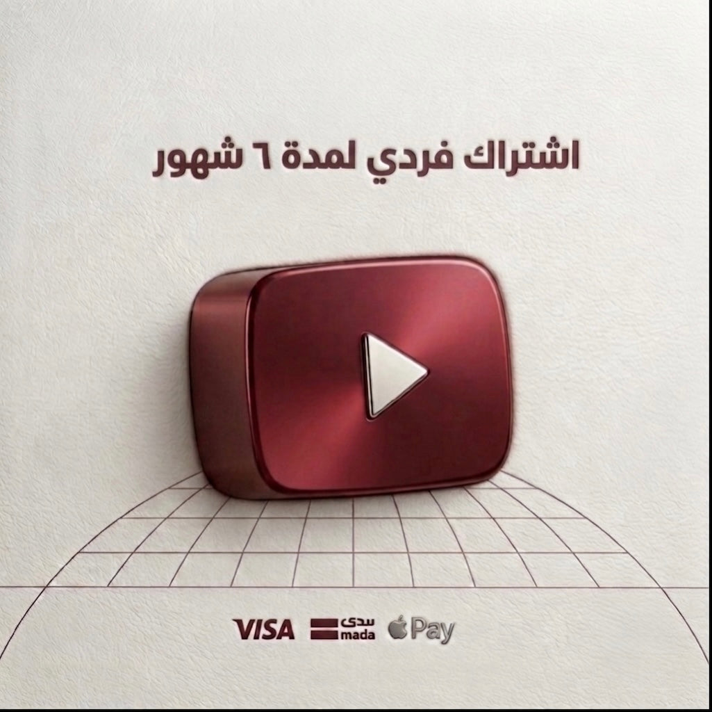 يو برايم 6 شهور فردي