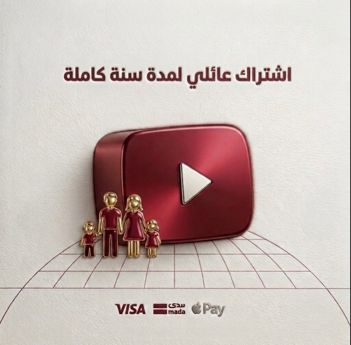 يو برايم سنه