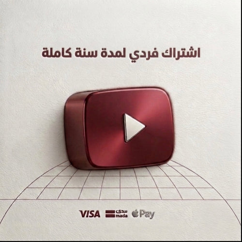 يو برايم سنة فردي