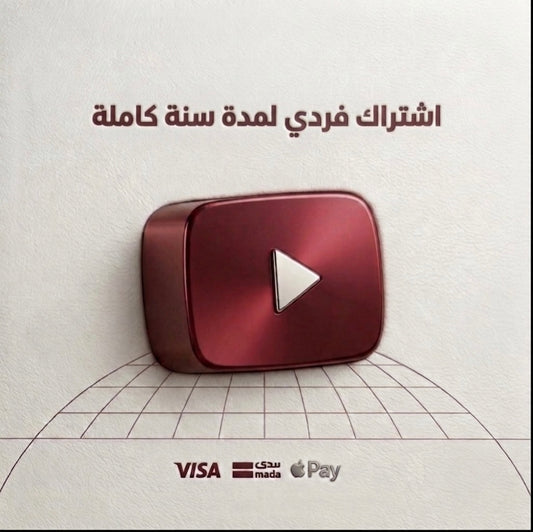 يو برايم سنة فردي